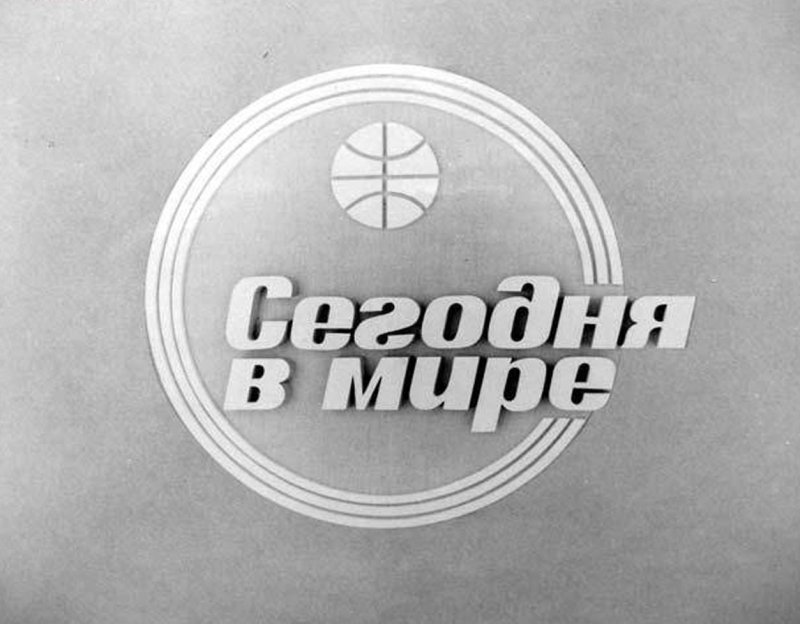 Советские заставки к передачам