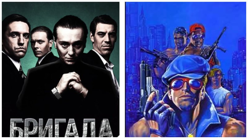 Бригада Постер