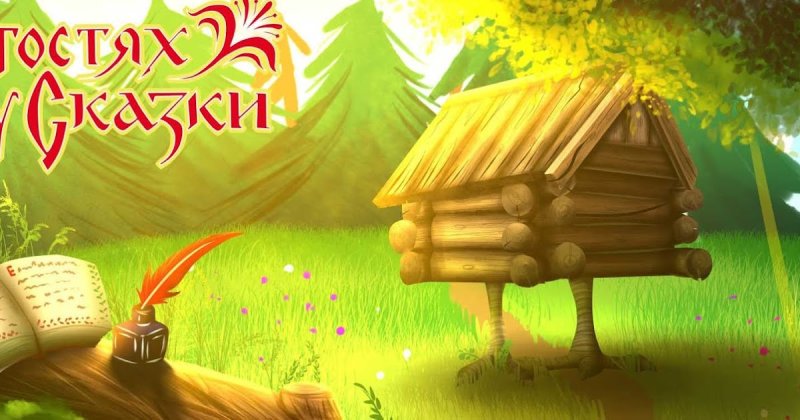 Сказочный фон