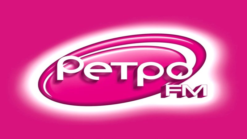 Ретро fm