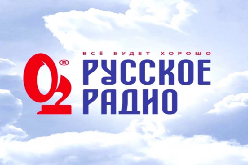 Русское радио картинки