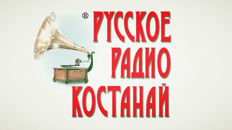 Заставка русское радио
