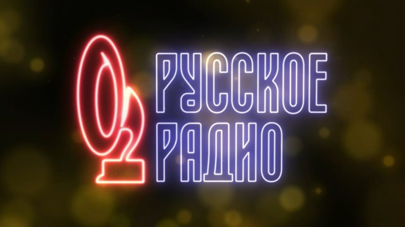 Радио заставка