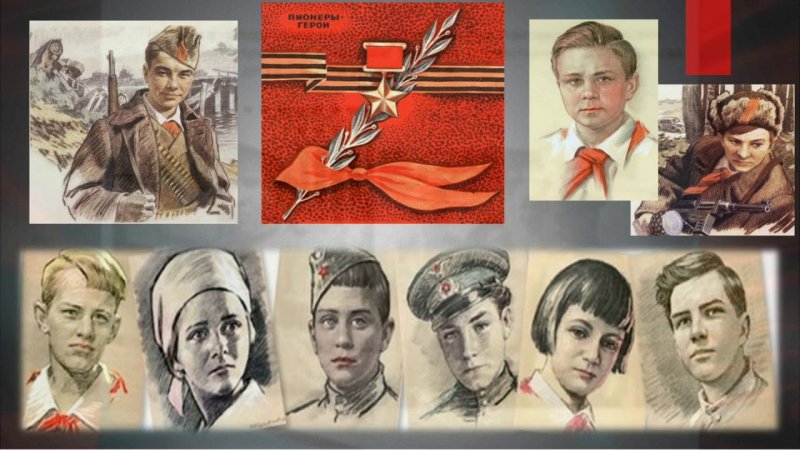 Пионеры герои АНТИФАШИСТЫ 8 февраля