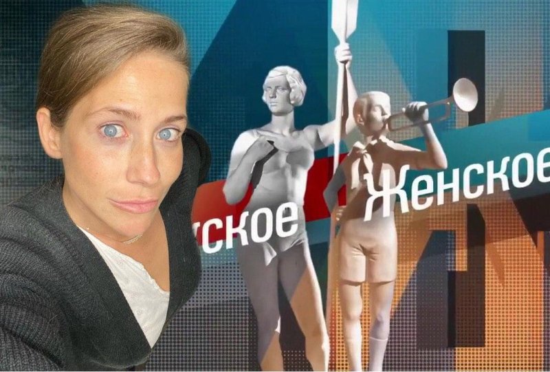 Юлия Барановская передача мужское и женское