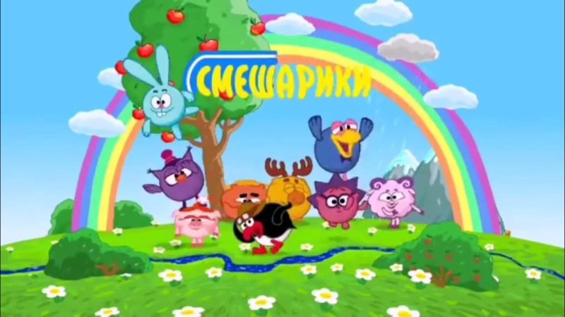 Разоблачение заставки смешариков