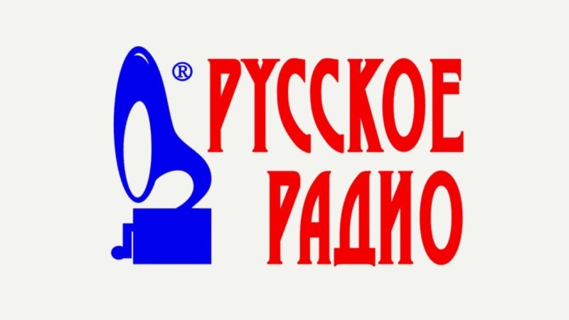 Русское радио все будет хорошо заставка 2016