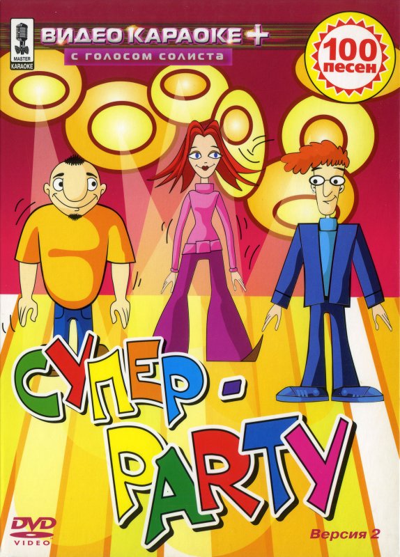 Караоке диск