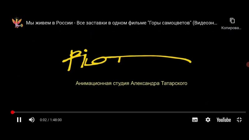 Анимационная студия пилот