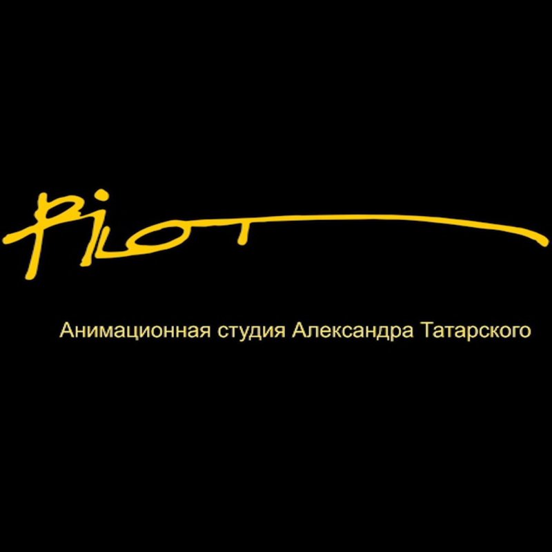 Анимационная студия пилот гора самоцветов