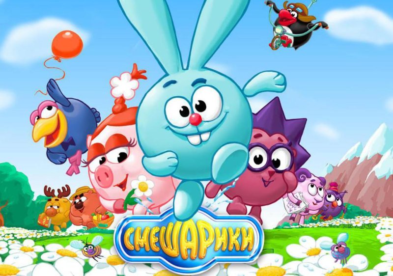 Смешарики мультфильм