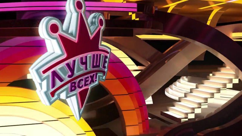 Программа лучше всех