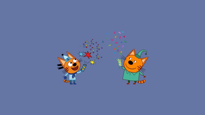 Три кота фон