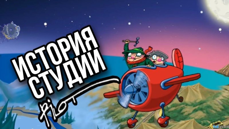 Анимационная студия пилот гора самоцветов