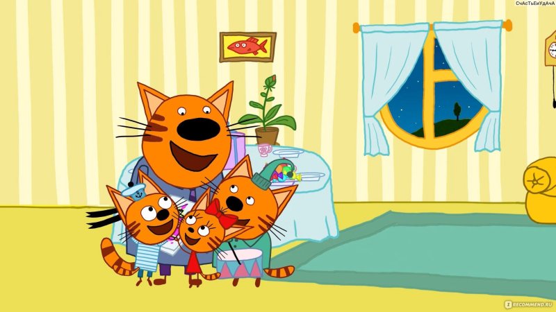 Три кота мультфильм три кота мультфильм