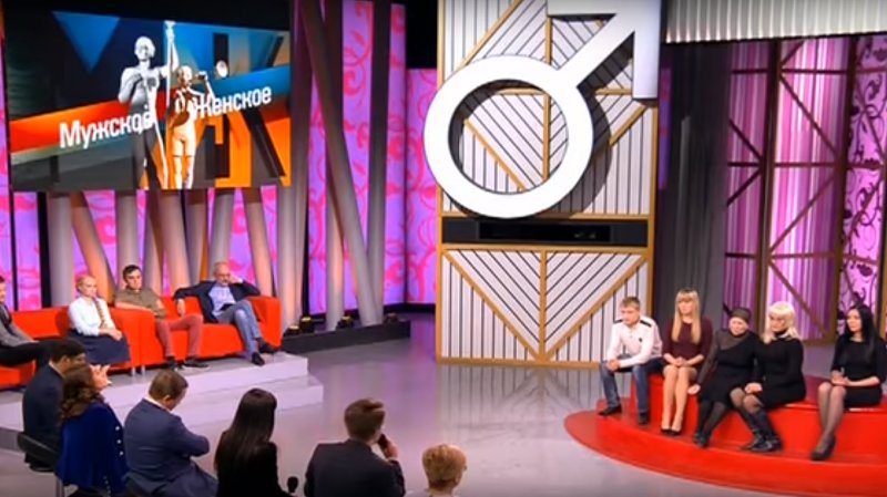 Мужское женское сцена