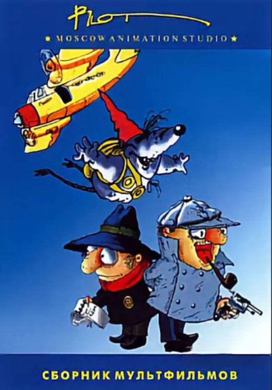 Александр татарский студия пилот