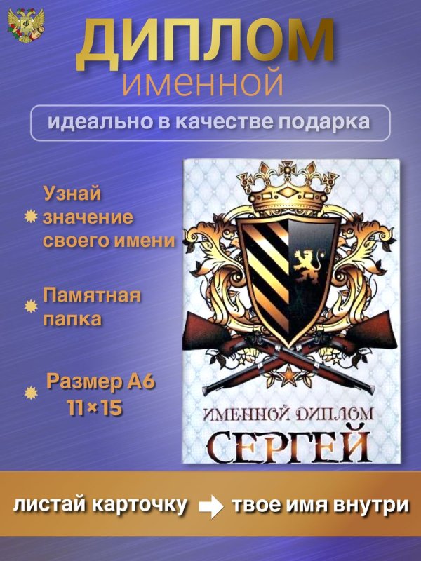 Заставка Сергей