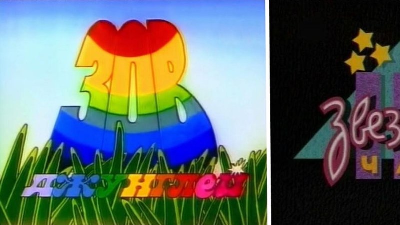 Детская передача Зов джунглей