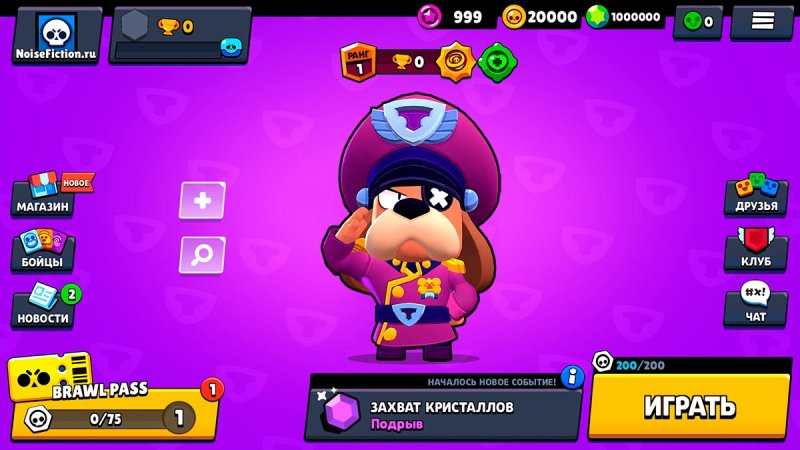 Brawl Stars генерал Гавс