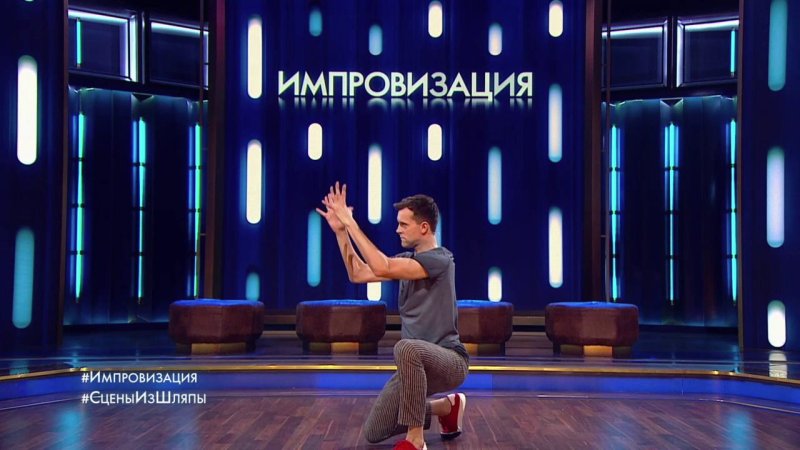 Анна ТНТ импровизация