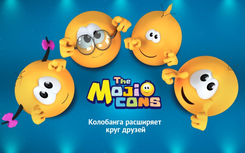 Колобанга СТС