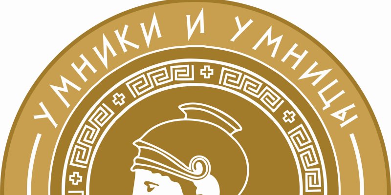 Умники и умницы логотип