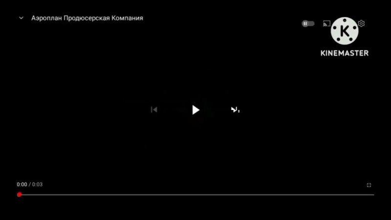 Студия Аэроплан лого