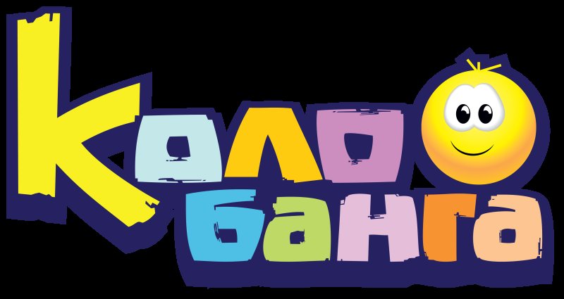 Колобанга Карусель