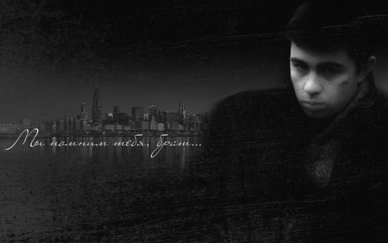 Бодров Сергей Сергеевич брат