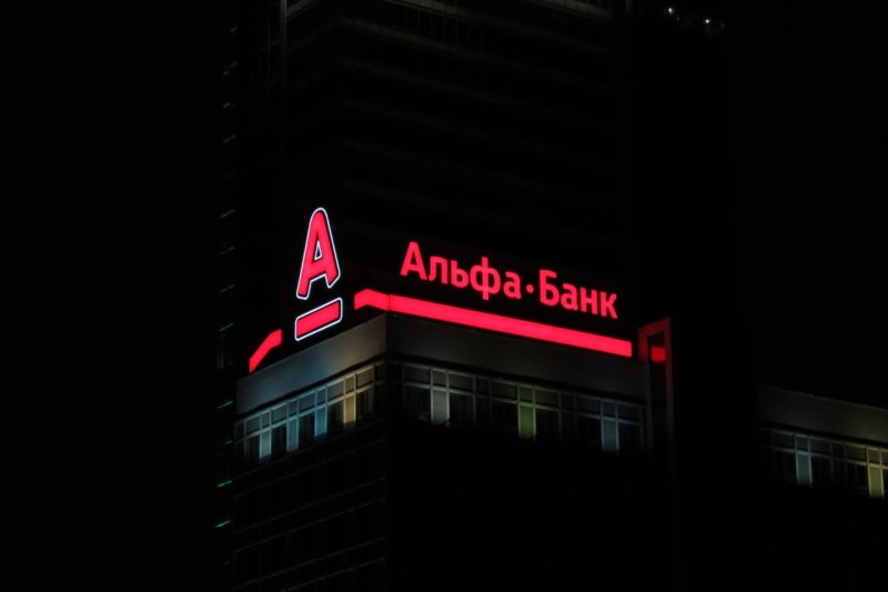 Альфа банк картинки