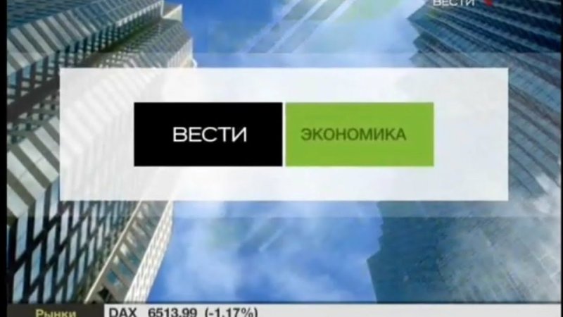 Экономика России 24