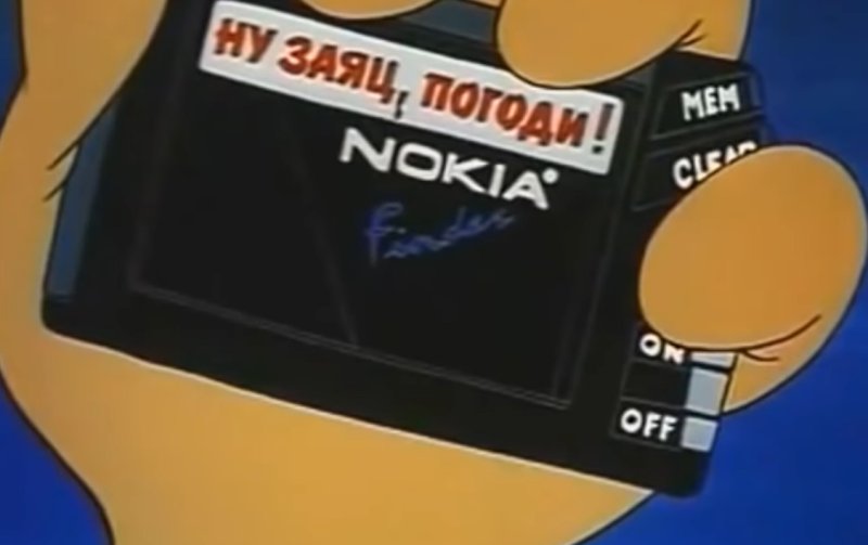 Ну погоди продакт плейсмент