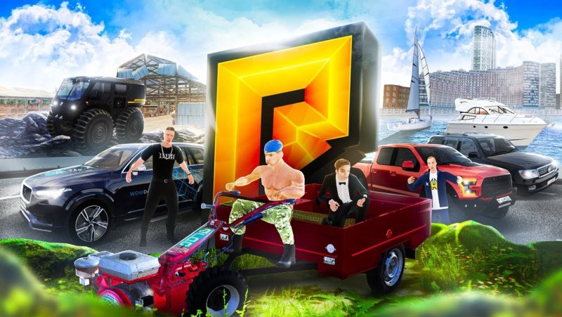 Радмир обнова 5.3