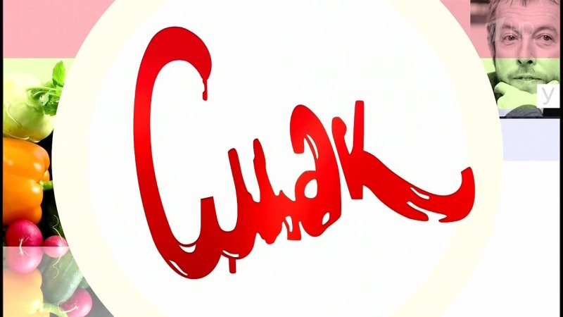 Эмблема смак