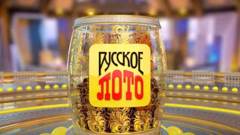 Заставки лотереи русское лото