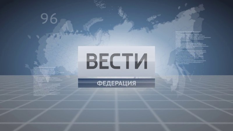 Вести заставка