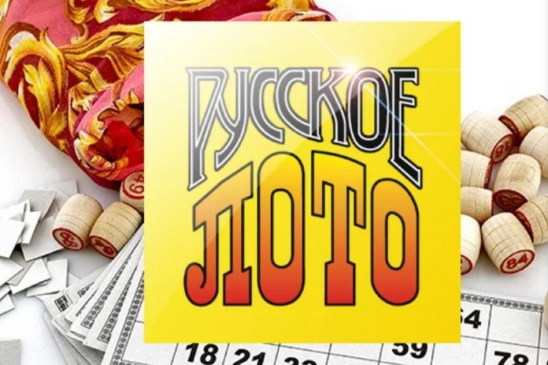 Русское лото логотип