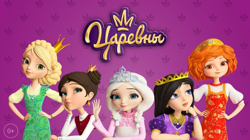 Царевны 2018 Варя