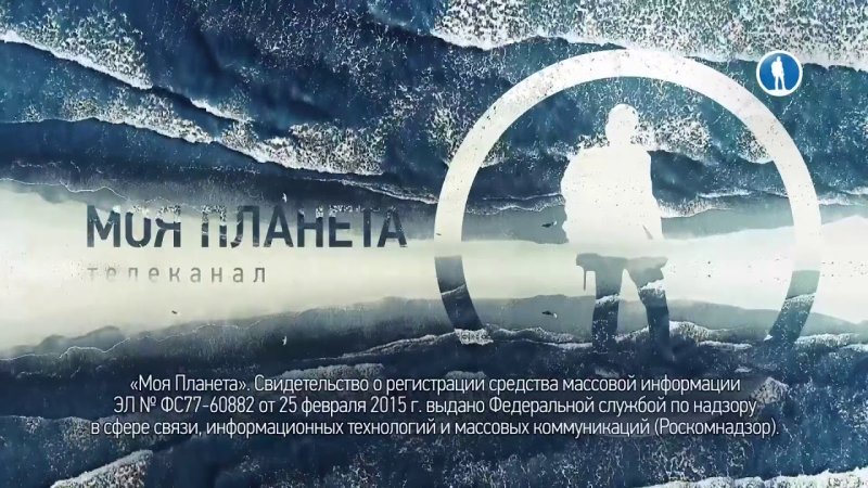 Моя Планета