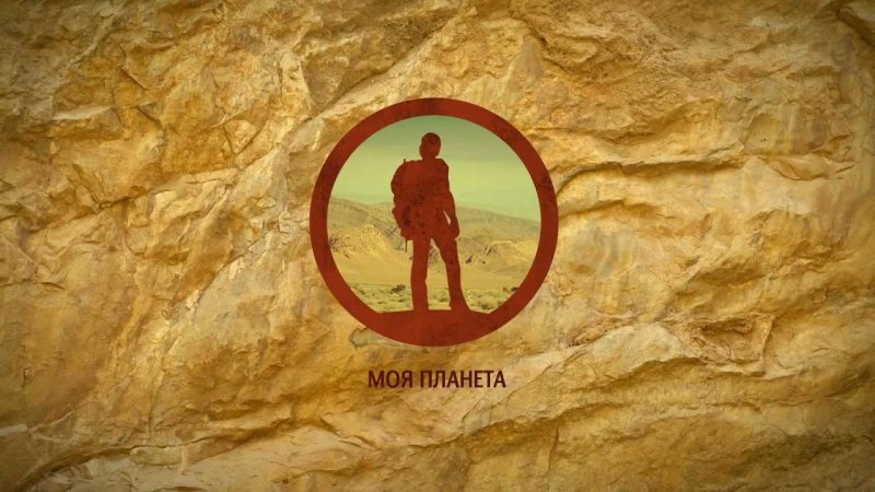 Логотип канала моя Планета