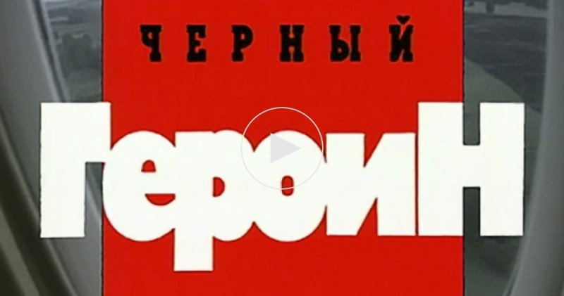 Криминальная Россия документальный