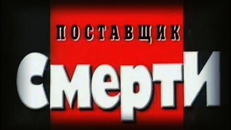 Криминальная Россия современные хроники