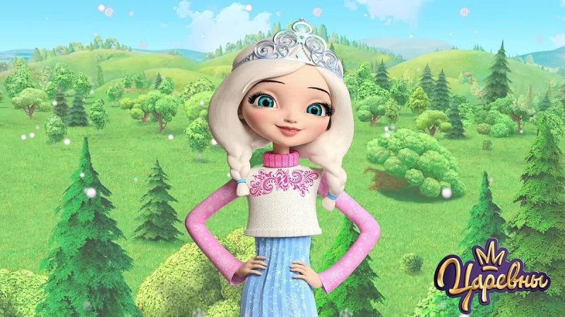Царевны мультфильм Даша