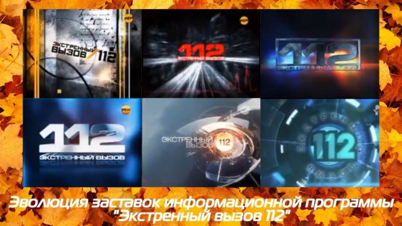 Заставки информационных программ