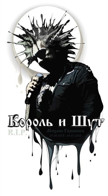 Михаил Горшенев КИШ