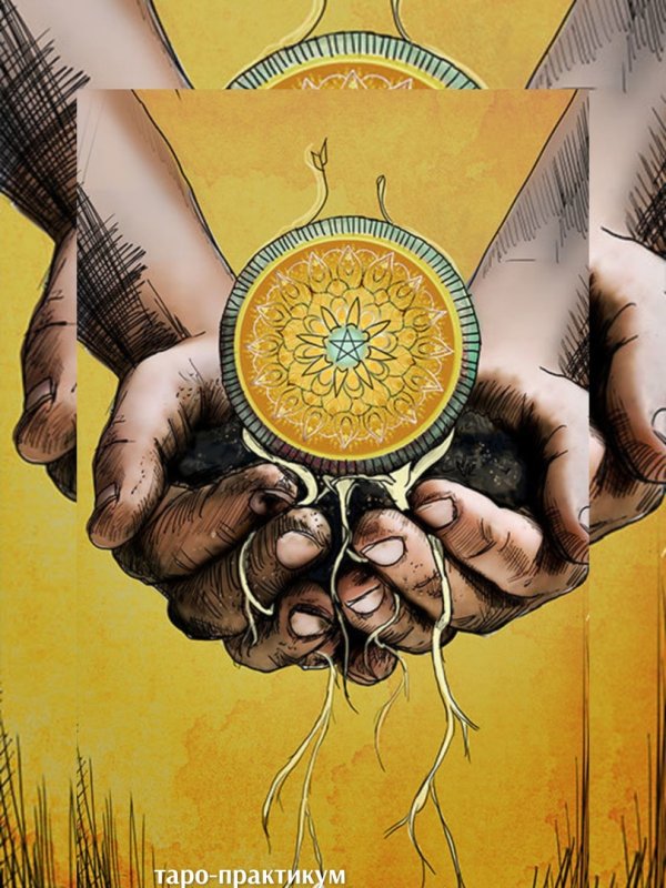 Карта Таро туз пентаклей