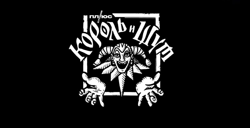 КИШ логотип группы