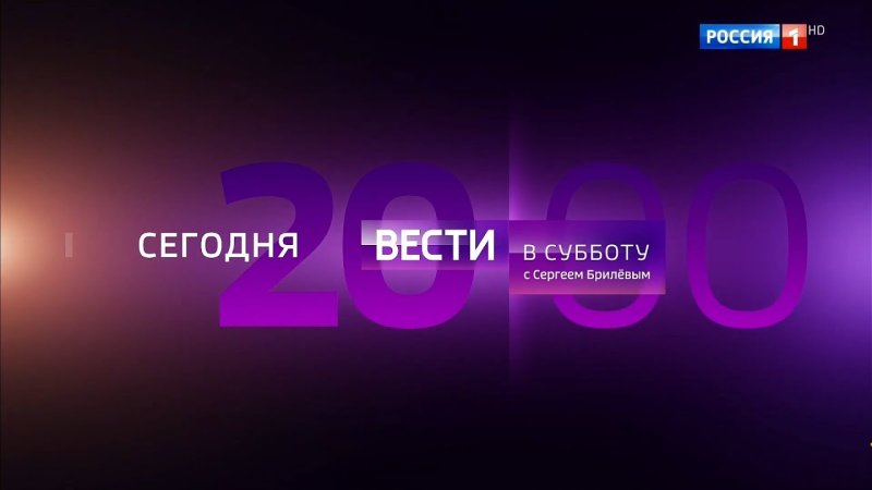 Вести в субботу логотип