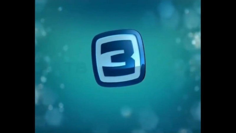 Тв3 заставка 2010